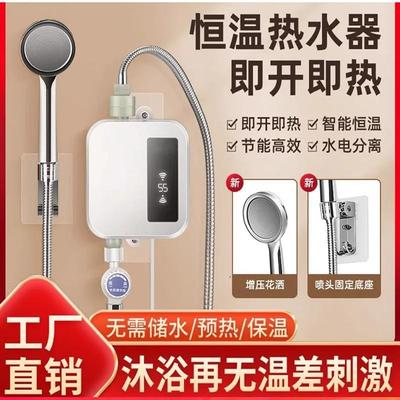 德国黑科技智能恒温速热水器修泽精选迷你淋浴宝即开即热式洗澡机