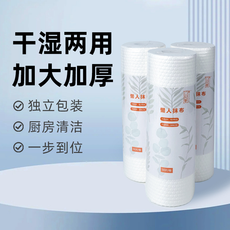 一次性懒人抹布卷筒耐用擦桌擦碗多功能厨房水池灶台源头工厂批发