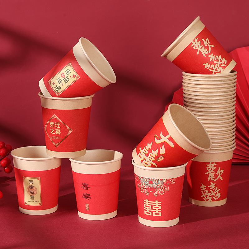 结婚订婚宴纸杯一次性喜杯子红色喜字水杯婚礼敬茶杯婚庆用品