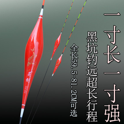 加超长行程漂翘嘴鳊青草鲢鳙截口流氓鱼漂湖库筏钓加粗醒目滑浮漂