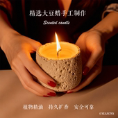 肆季 香薰蜡烛大豆蜡手工制作创意月球表面纹理香氛送人生日礼物