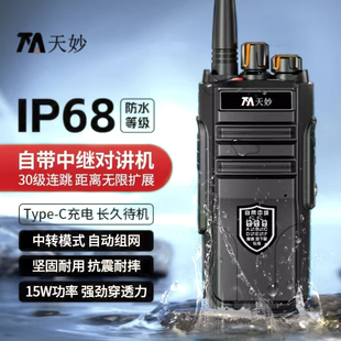 心立通ST-650自带中继防水跳转对讲机大功率隧道地下车库远距离机