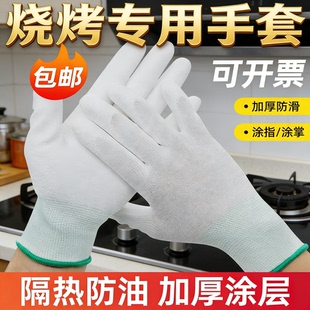 烧烤专用手套防烫隔热防油溅耐温厨房炸串炒菜烤鸭铁板烧师傅撒料