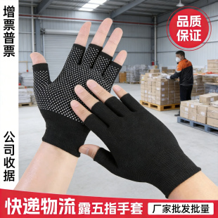 黑色手套防滑耐磨漏半指快递打包骑行工作夏季 男女露五指透气薄款