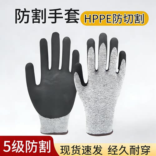 工业级防切割手套防割防扎杀鱼防刺防滑赶海专用手套磨砂劳保耐磨