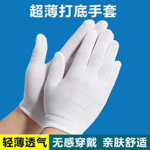 白色打底内衬手套透气棉质防汗纱布薄棉手套内胆手套劳保礼仪干活
