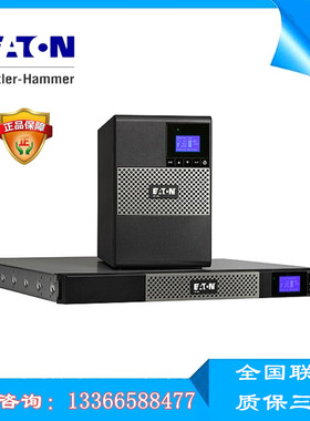 Eaton/伊顿 5P 650VA Rack 1U 机架式互动 5P650iR UPS不间断电源