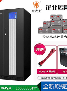 金武士UPS不间断电源TD33150K 在线式工频机150KVA/120KW三进三出