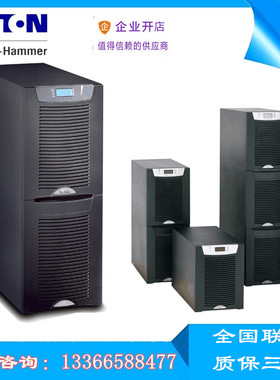 Eaton伊顿UPS不间断电源9355-15-N-0-32×0AH-MBS 三相15KVA/12KW