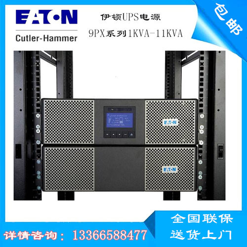 EATON伊顿UPS电源9PX3000iRT3U 机架式UPS不间断电源3000VA/3000W