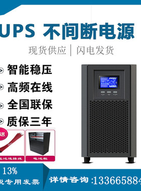 华为UPS2000-A-3KTTL UPS不间断电源3KVA/2400W 在线式外置蓄电池