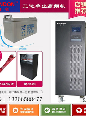 山顿UPS不间断电源SE20KNTL在线式20KVA/16KWW稳压电源外置蓄电池