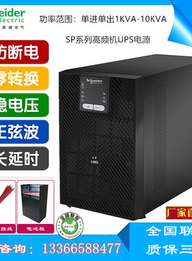 APC/施耐德UPS不间断电源SPM3KL/SP3KL 3000VA/2400W在线外置电池