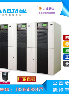 Delta/台达 GES-NT120K 工频三进三出 UPS不间断电源120KVA/108KW