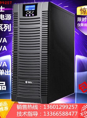 金武士20KVA 不间断UPS电源 ST3120KS 长机 三进单出 在线式电源