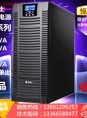 金武士ups不间断电源ST3115KS长机三进单出12kw/15kva在线式稳压