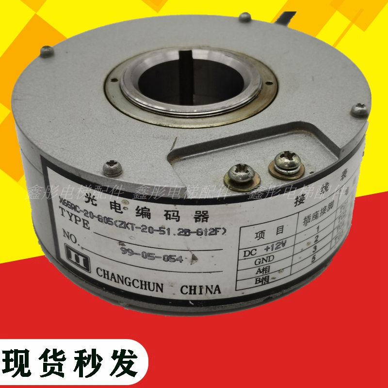 三菱电梯主机编码器ZX65AC-20-G05 KT-20-51.2B-G12F光电编码器板