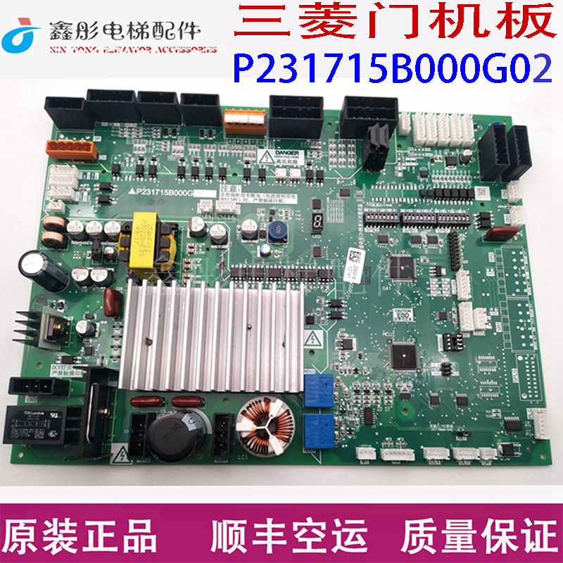 电梯门机板P231715B000G02 G12 G13 G22 G33三菱凌云门机主板