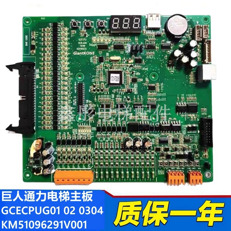 SCLB巨人通力电梯变频器一体机控制柜主板GCECPUG10全新GCECPUG03