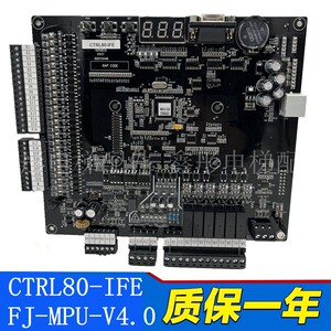 FJ-MPU-V4.0 恒达富士电梯主板 CTRL80-IFE东莞快意电梯主板 全新