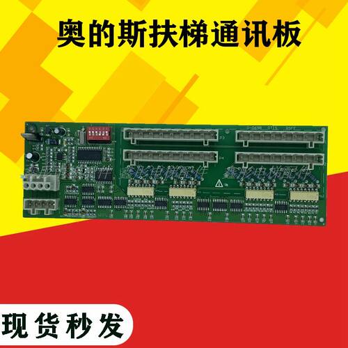 奥的斯电梯扶梯通讯板G-069B OTIS RSFF板 DAA26803NNP1 原装全新