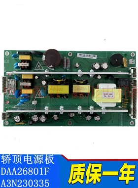 适用于奥的斯电梯轿顶电源板DAA26801F/A3N230335 全新插件板主板