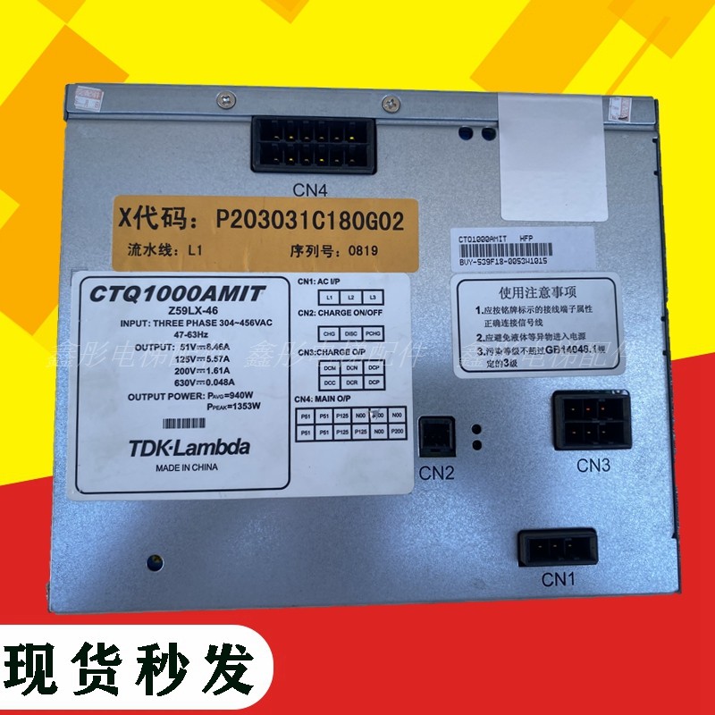 CTQ1000AMIT 三菱凌云电梯-3开关电源Z59LX-24/46电源CTQ1000AMIT