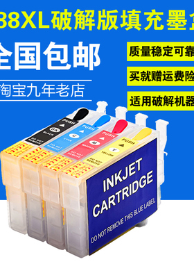 百望适用EPSON 288XL墨盒 适用EPSON XP330加墨墨盒 XP434 XP430 340 446 XP440 XP240 XP344填充墨盒 小连供