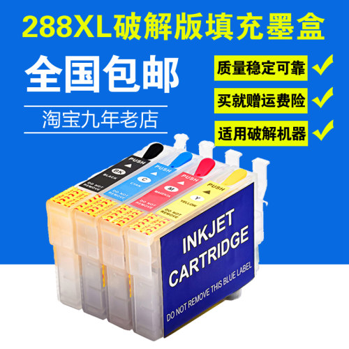 百望适用EPSON 288XL墨盒 适用EPSON XP330加墨墨盒 XP434 XP430 340 446 XP440 XP240 XP344填充墨盒 小连供
