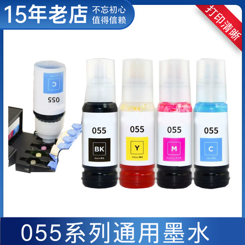 适用爱普生L1318 L3318 L3319 L5398 L3366 3367 L3369打印机墨水