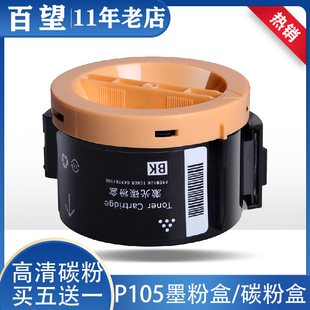 M158f M218FW P218 M205B M158ab墨粉盒 M105b 适用施乐P158b墨盒