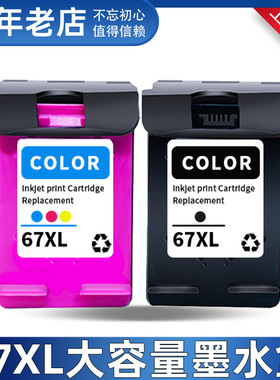 适用惠普2800墨盒HP 2723 2734e 2755 2821 2823e 2855打印机墨盒