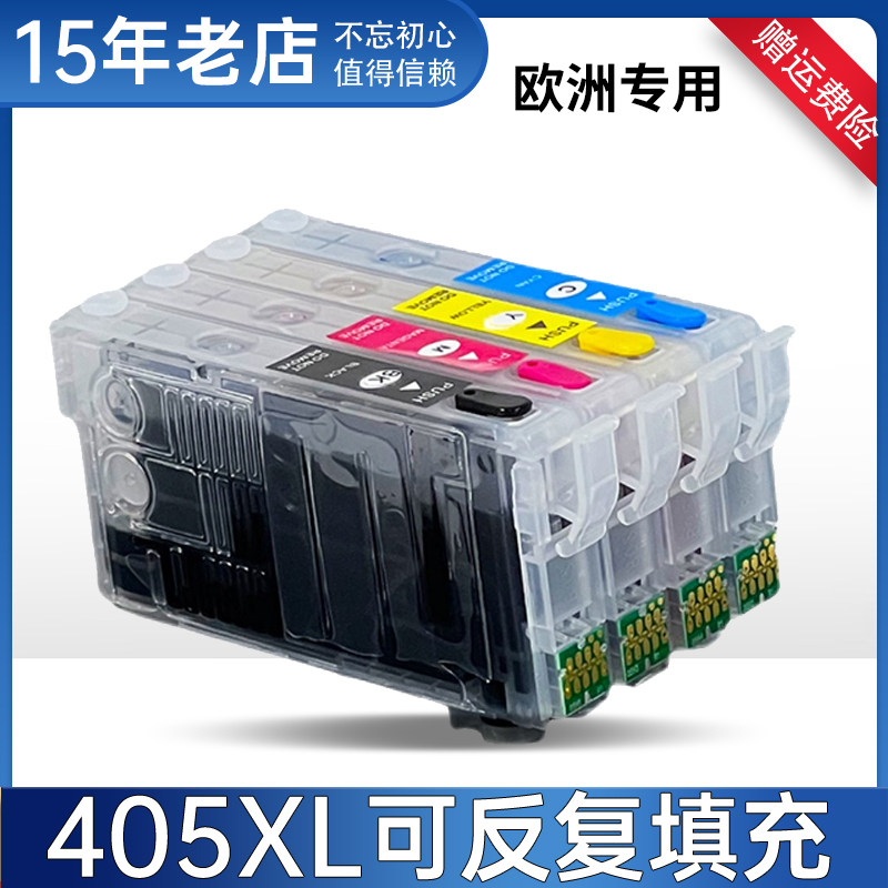 适用爱普生WF-4820 4825 4830 WF-7310打印机可反复填充加墨墨盒