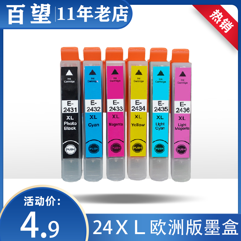 适用EPSON XP-55 XP-750 760 XP-850 860 950 960打印机墨盒24xl