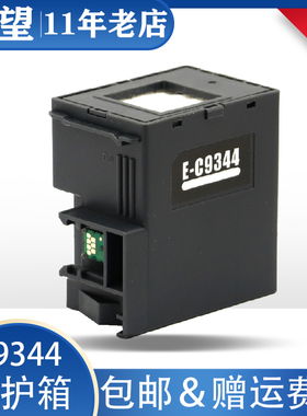 兼容EPSON XP3200维护箱XP-3155 3150 3205 4150 4155 4205废墨仓