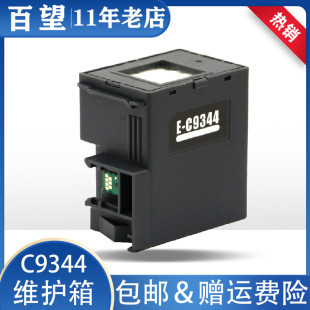 2820 2845 2835 2870废墨仓 2840 兼容爱普生XP4205维护箱WF