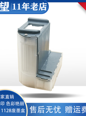 适用爱普生M1108 M1128 M1129废墨垫M1120 2128 M2129维护箱T04D1