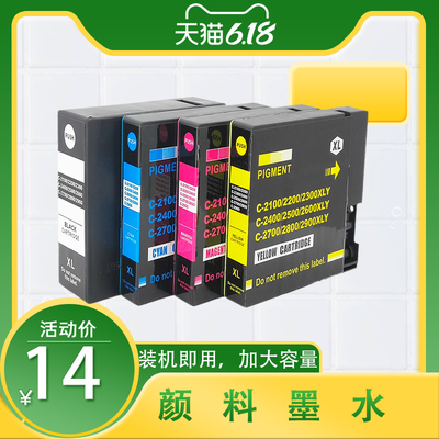 适用CanonIB4070 IB4170 MB5070 MB5170 MB5370 MB5470打印机墨盒