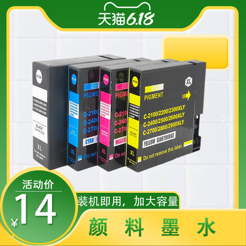 适用CanonIB4070 IB4170 MB5070 MB5170 MB5370 MB5470打印机墨盒