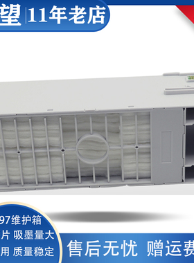 兼容EPSON P8080维护箱 T3480N T5480 T5480DM T5485 T6997维护箱