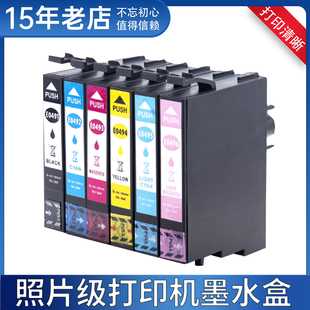 RX510 R350墨盒适用爱普生EPSON RX650 STYLUS RX630打印机 PHOTO