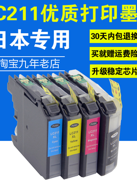 适用Brother DCP-J762N DCP-J963N J968N MFC-J990DWN J887N墨盒