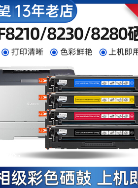适用佳能LBP7110Cw硒鼓MF8280Cw 8250 8230Cn CRG331打印机墨粉盒