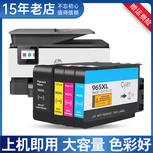 适用惠普963XL墨盒HP 9013 9014 9015 9025 9027 9029打印机墨盒