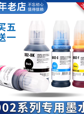 适用爱普生L4269墨水L6166 L6160 L6179 L6170 L6190 L6270打印机