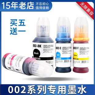 L4267 适用爱普生L4260墨水L4169 L4266 L4263 L4268打印机 L4160