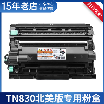 TN830XL碳粉盒适用兄弟MFC-L2820DW,  L2900DW L2980DW打印机