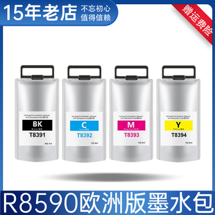 适用兼容爱普生EPSON WF-R8590DTWF D3TWFC DTWFC打印机墨水盒包
