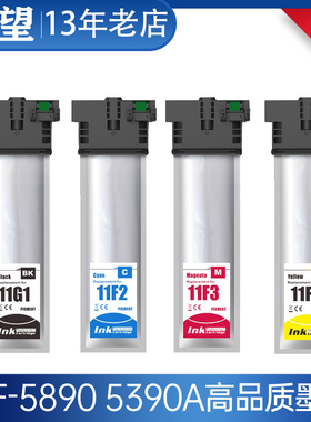 通用爱普生C5390a墨盒WF-C5890打印机墨水 T11G1墨袋T11F1墨盒