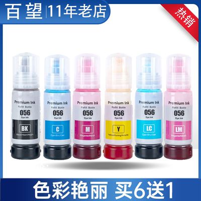 L8058墨水L18058喷墨打印机